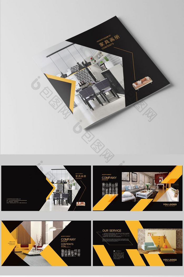 黑金色高端整套家具画册设计排版