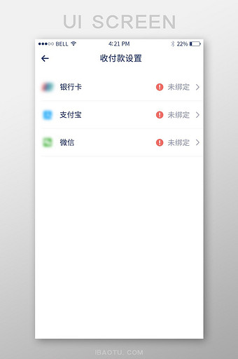 移动端支付宝微信支付方式收付款设置界面图片