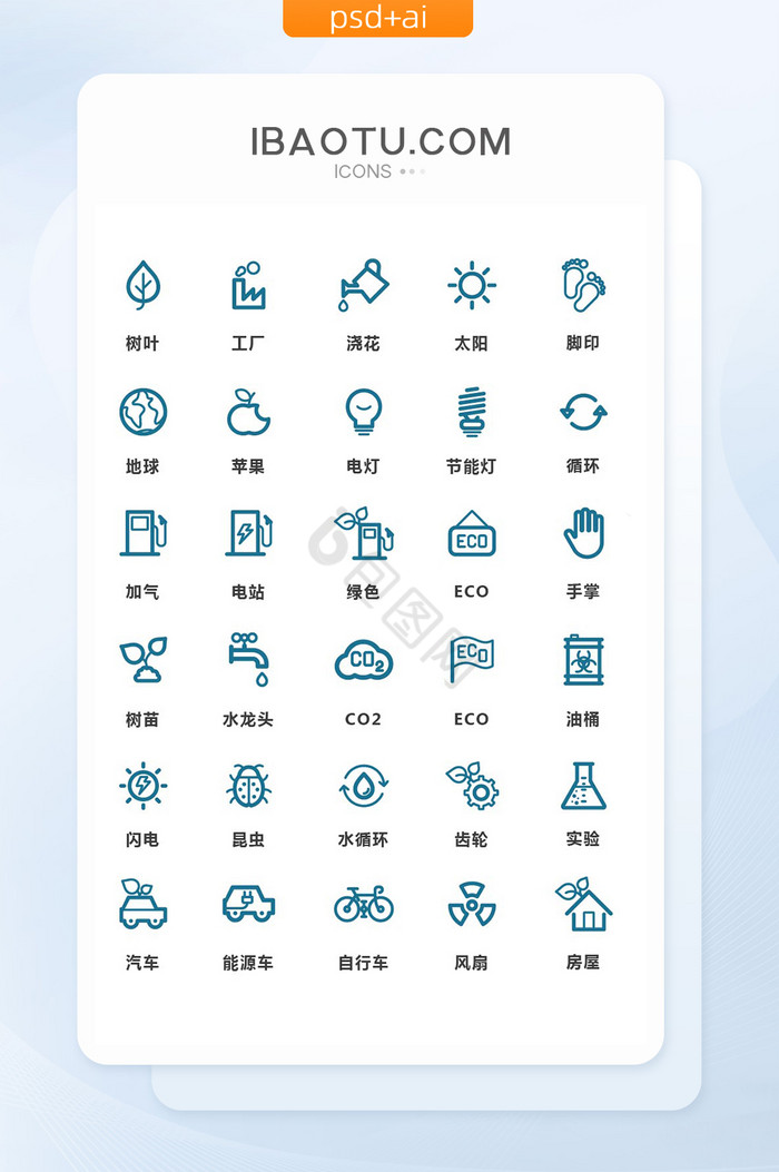 深蓝色线条简洁环境保护矢量图标图片