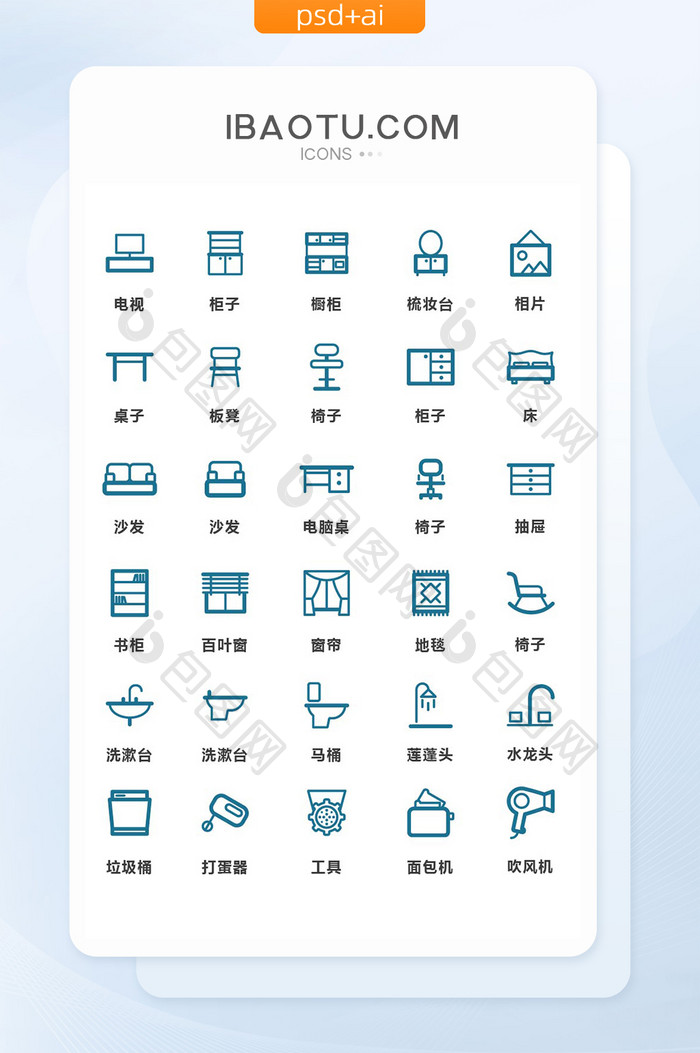 深蓝色线条简洁家居生活家具矢量图标
