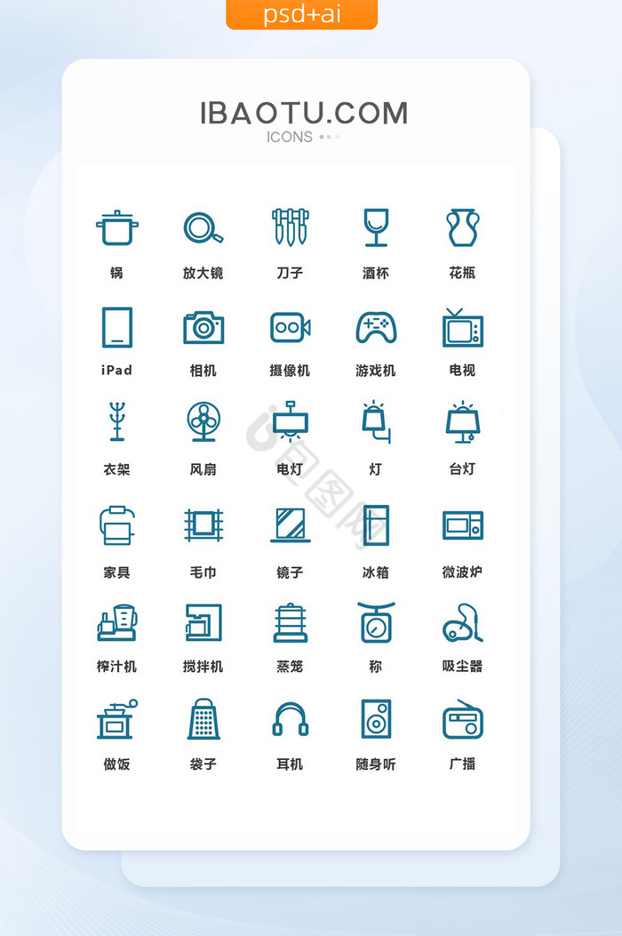 深蓝色线条简洁家居生活矢量图标图片