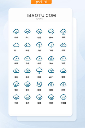 深蓝色线条简洁互联网云主题矢量图标图片