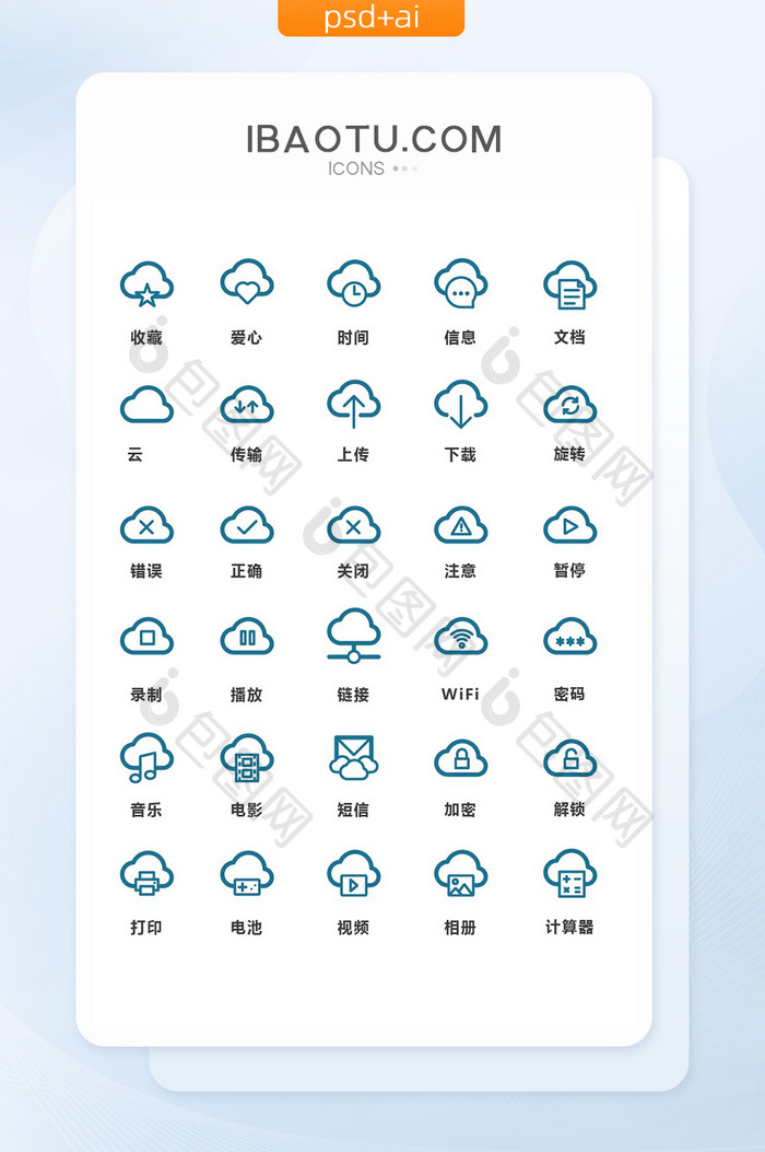 深蓝色线条简洁互联网云主题矢量图标