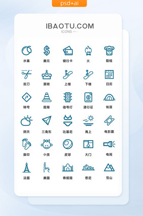 深蓝色线条简洁旅行旅游通用矢量图标