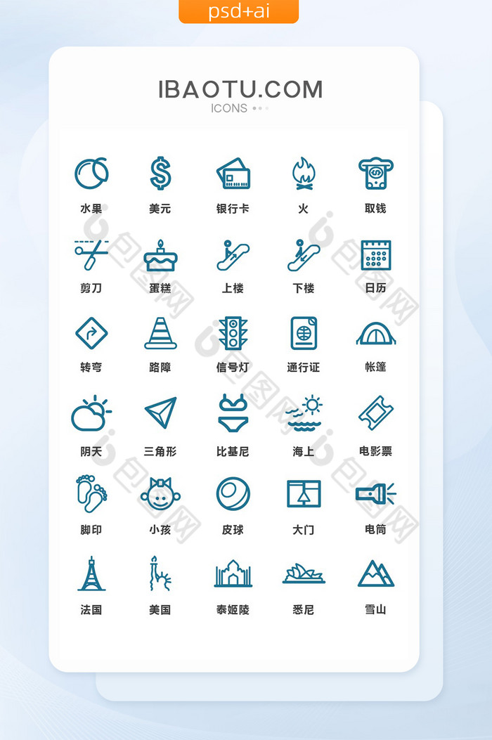 素材小图标ICON图片