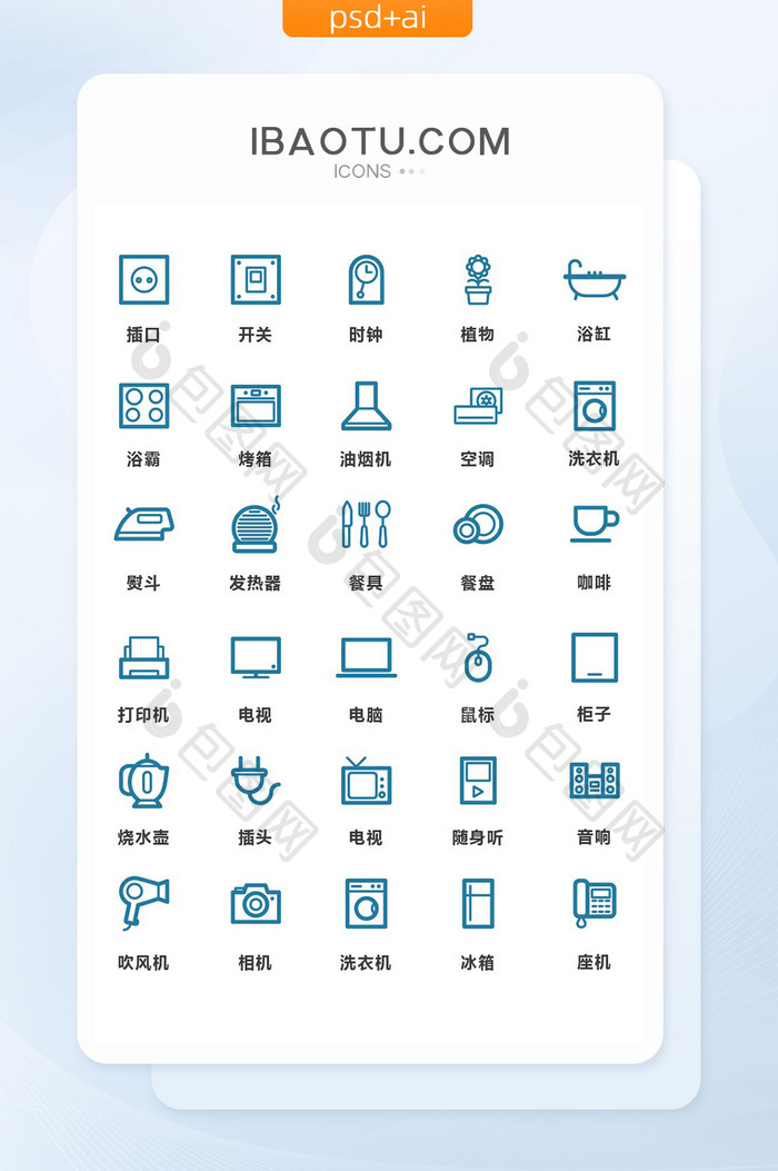 深蓝色线条简洁家用电器矢量图标