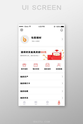 红色简约卡片金融APP个人中心我的