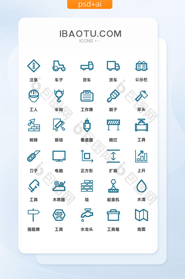 素材小图标ICON图片