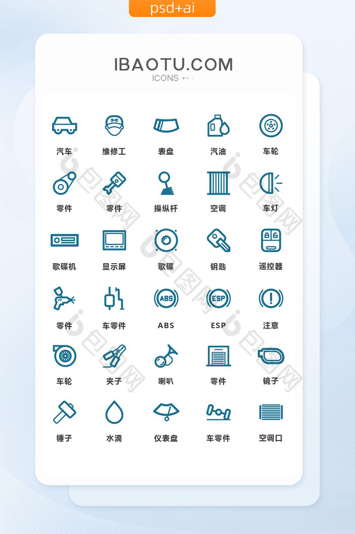 素材小图标ICON图片