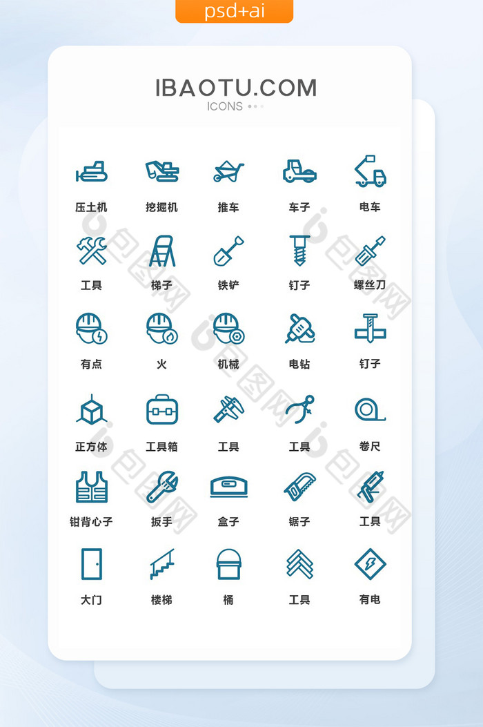 素材小图标ICON图片