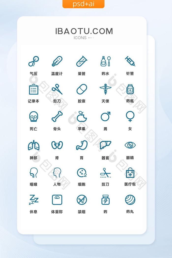 素材小图标ICON图片