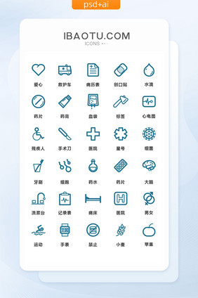 深蓝色线条简洁医院医疗矢量图标