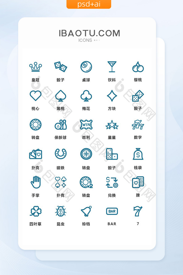 素材小图标ICON图片