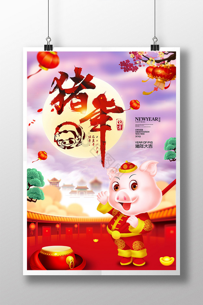 猪年2019新年图片