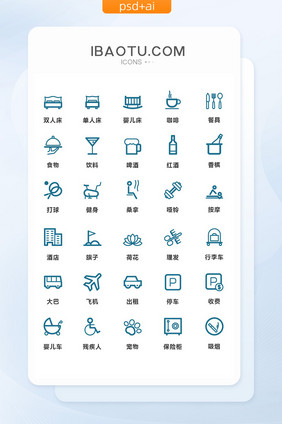 深蓝色线条简洁旅游酒店矢量图标