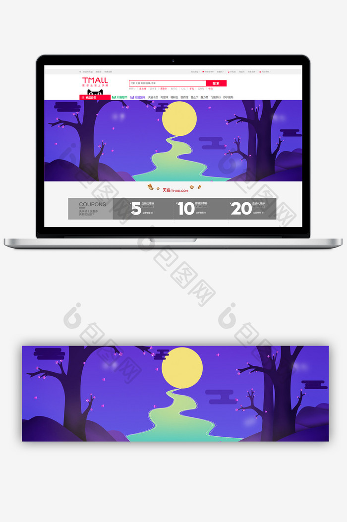 中秋节商品促销banner海报背景
