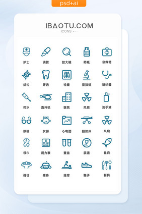 深蓝色线条简洁医疗健康矢量图标