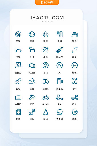深蓝色线条简洁汽车零件维修矢量图标图片
