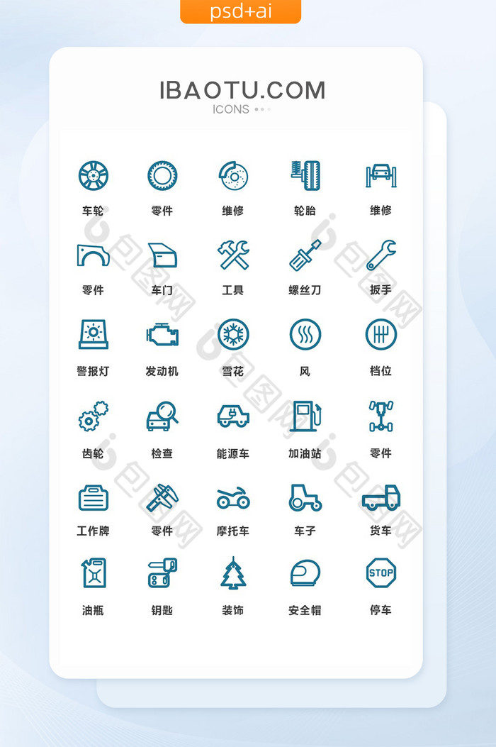 素材小图标ICON图片