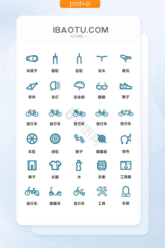 深蓝色线条简洁自行车矢量图标图片