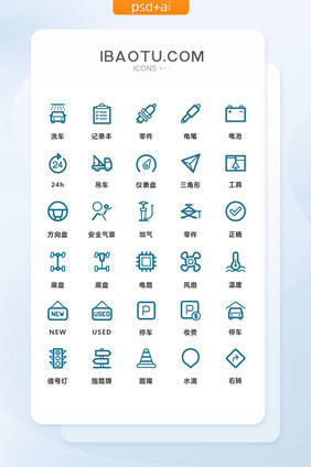 深蓝色线条简洁汽车交通矢量图标