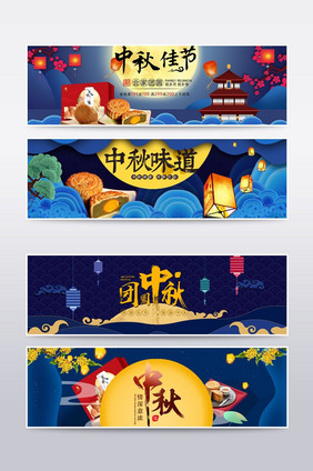 扁平中秋海报banner背景PSD