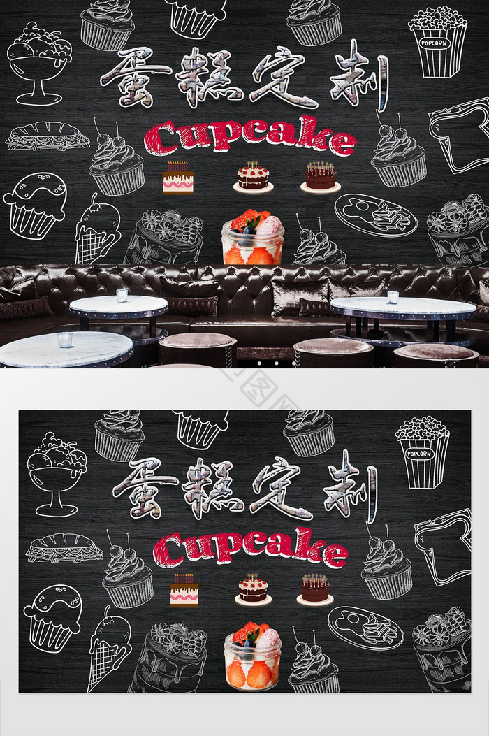 时尚甜品屋蛋糕店背景墙定制图片