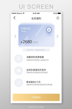 时尚金色轻奢风移动APP会员中心界面