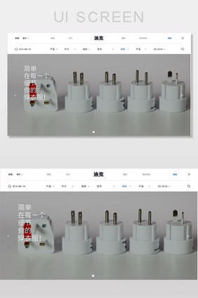 商务科技网站首页界面