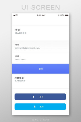 白底注册登录页手机APP