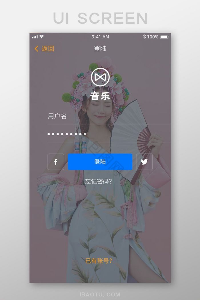 清新美女手机APP注册登录界面图片