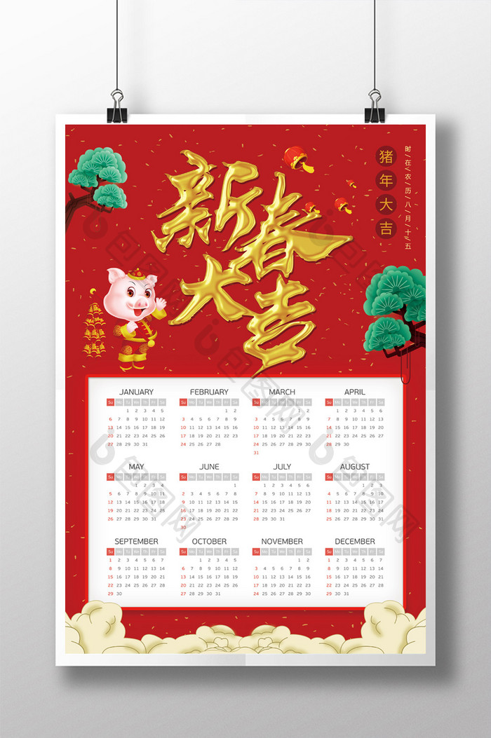 红色中国风新春大吉挂历海报设计