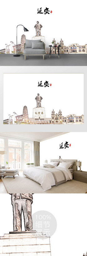 现代简约素描油画延安城市剪影地标背景墙