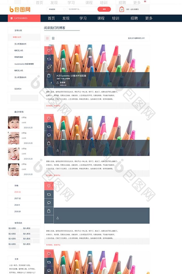 阅读网站官网网页界面