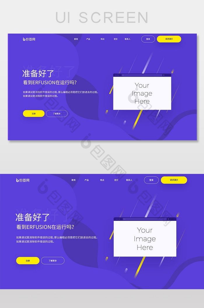 紫色注册网页界面模板图片图片