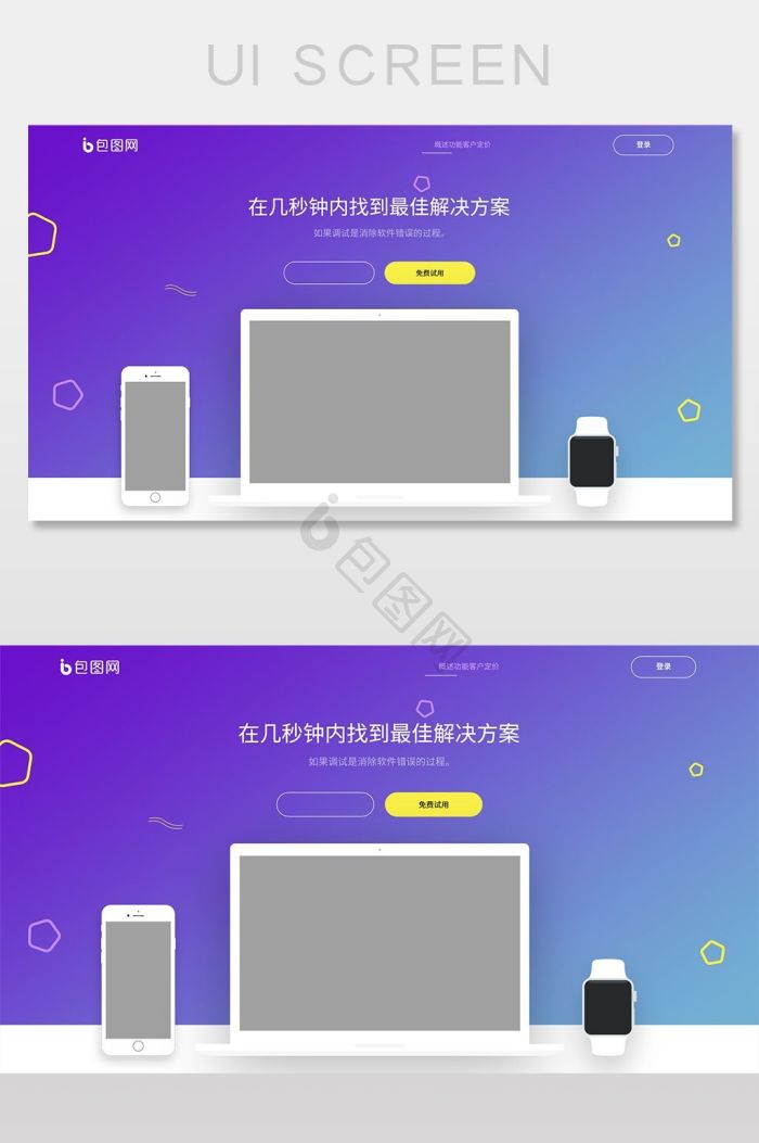 官网界面-官网界面设计图片-包图网