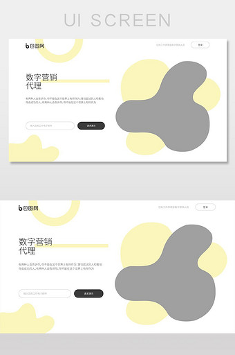 数字营销代理网页界面图片