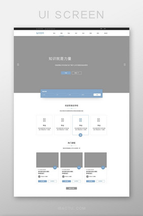 课程网站首页网页界面