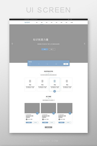 课程网站首页网页界面图片