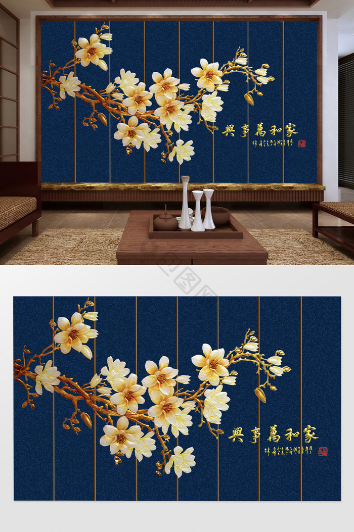 新中式家和富贵软包浮雕玉兰花背景墙图片