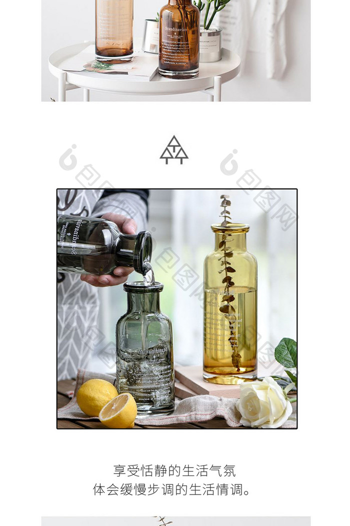 简约北欧风玻璃花瓶淘宝详情页模板