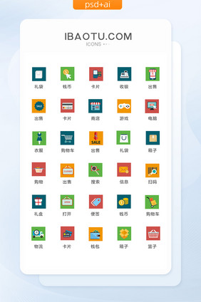 彩色网上购物图标矢量UI素材