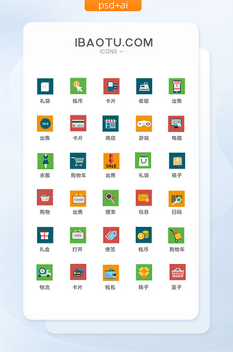 彩色网上购物图标矢量UI素材图片