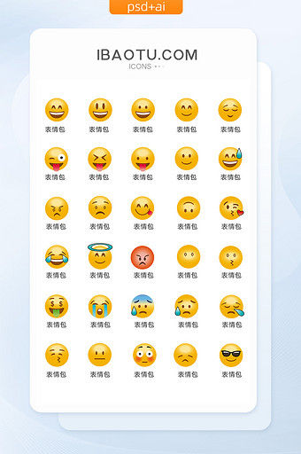 彩色黄色表情包图标矢量UI素材图片