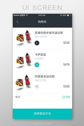 购物APP引导页移动APP界面