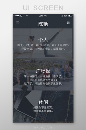 清新时尚主界面引导页移动APP界面