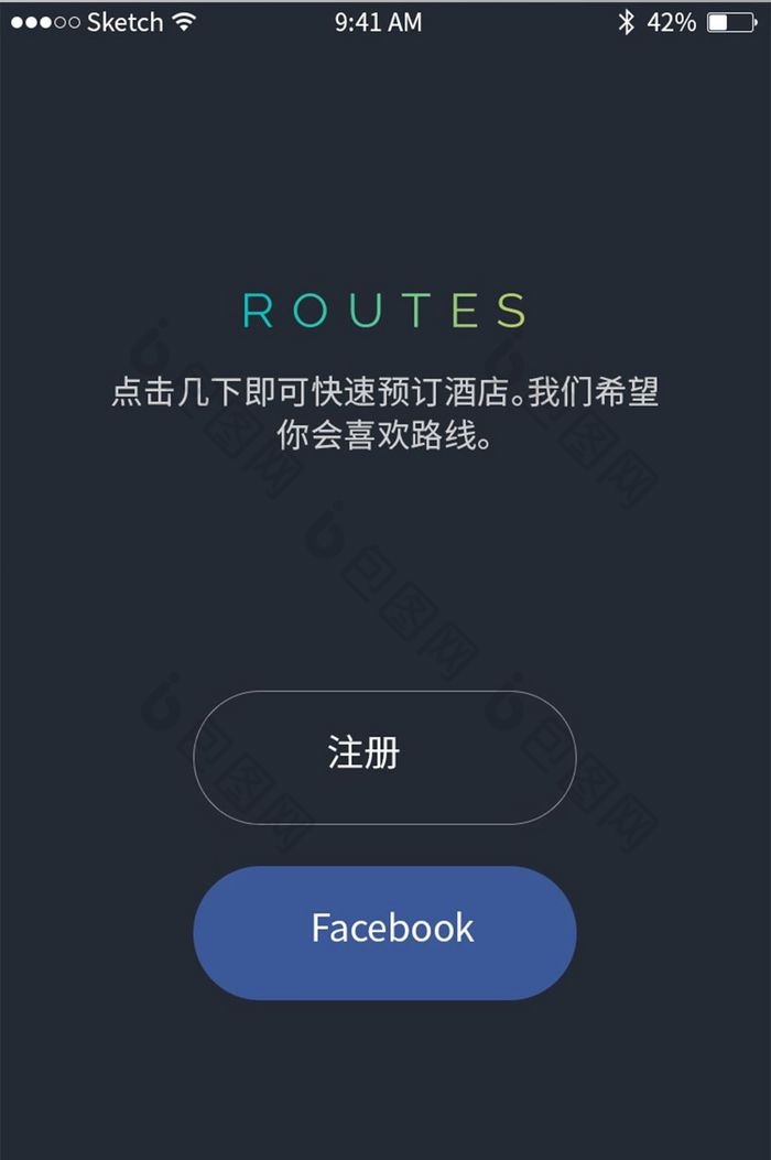 登录注册引导页界面移动APP界面