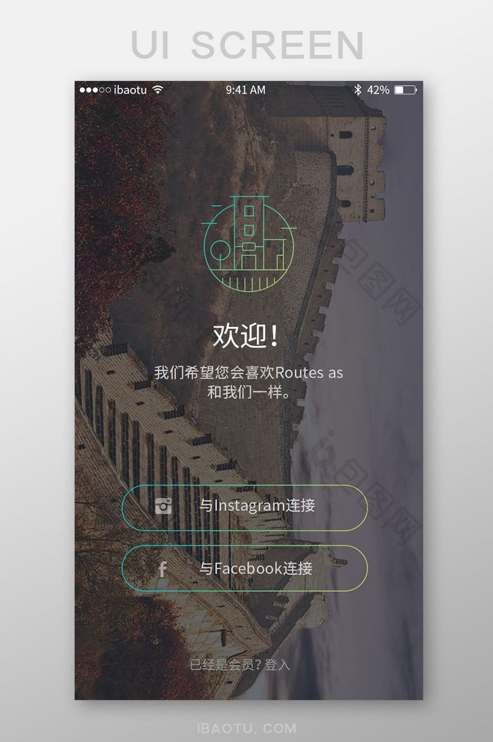 时尚个人登录引导页界面移动APP界面