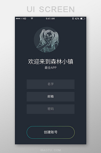 个人登录引导页界面移动APP界面图片