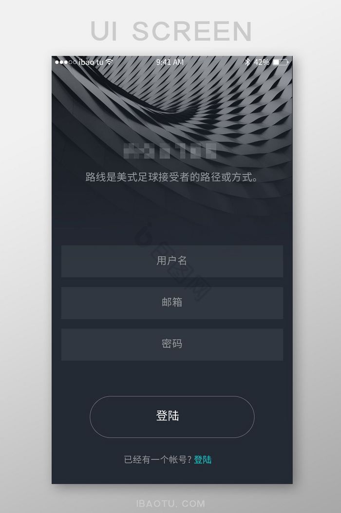 软件个人登录引导页界面移动APP界面图片